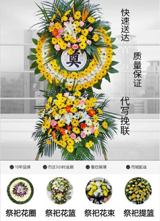 浙江省绍兴新昌县南明街道城建村花圈代送